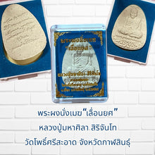 โหลดรูปภาพลงในเครื่องมือใช้ดูของ Gallery Thai Amulet Monk Mahasila, Wat Phosrisak, Kalasin Province
