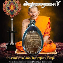 โหลดรูปภาพลงในเครื่องมือใช้ดูของ Gallery Thai Amulet Buddhist Monk, Wat Kalasin Ceremony Edition 64 Years

