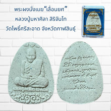 โหลดรูปภาพลงในเครื่องมือใช้ดูของ Gallery Thai Amulet Monk Mahasila, Wat Phosrisak, Kalasin Province
