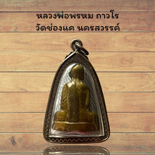 โหลดรูปภาพลงในเครื่องมือใช้ดูของ Gallery Thai Amulet Buddhist Monk From Wat Chao Kha, Antique Frame 
Thai Am
