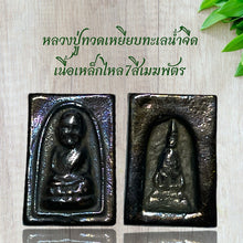 โหลดรูปภาพลงในเครื่องมือใช้ดูของ Gallery Thai Amulet Inspired by Luang Pu Toh, Metal Alloy, 7-Color, Wat Phra That Phanom
