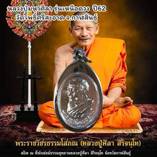 โหลดรูปภาพลงในเครื่องมือใช้ดูของ Gallery Thai Amulet Luang Pu Mahasila, Wat Phosrisawat, Year 62, Collectible
