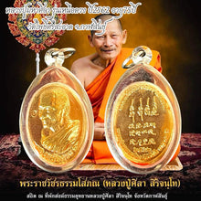 โหลดรูปภาพลงในเครื่องมือใช้ดูของ Gallery Thai Amulet Inspired by Buddhist Monk, Wat Pho Si Sa At, 2019 Edition, 75 Years
