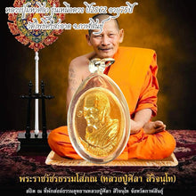 โหลดรูปภาพลงในเครื่องมือใช้ดูของ Gallery Thai Amulet Buddhist Monk, Wat Pho Si Sa At, 2019 Edition, 75 Years
