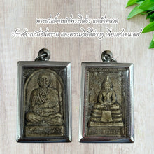 โหลดรูปภาพลงในเครื่องมือใช้ดูของ Gallery Thai Amulet Somdej Style with Stainless Frame, Cultural Keepsake
