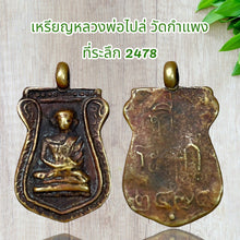 โหลดรูปภาพลงในเครื่องมือใช้ดูของ Gallery Thai Amulet Coin Inspired by Buddhist Monk Wat Kamphaeng Somdej Style First Edit
