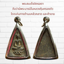 โหลดรูปภาพลงในเครื่องมือใช้ดูของ Gallery Thai Amulet Somdej Style Inspired by Buddhist Monk for Collectors and Enthusiast
