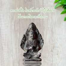 โหลดรูปภาพลงในเครื่องมือใช้ดูของ Gallery Thai Amulet Somdej Style Naga Protection Sitting Meditation Metal Frame
