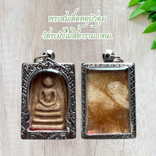 โหลดรูปภาพลงในเครื่องมือใช้ดูของ Gallery Thai Amulet Somdej Style Wat Ramangmositaram Stainless Frame Collectible 
Thai
