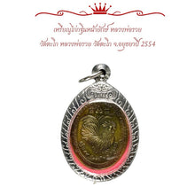 โหลดรูปภาพลงในเครื่องมือใช้ดูของ Gallery Amulet Coin Buddhist Monk From Wat Tako, Thai Amulet Collectible 
A
