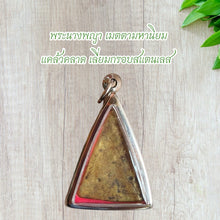 โหลดรูปภาพลงในเครื่องมือใช้ดูของ Gallery Thai Amulet For Popularity And Safety, Stainless Steel Frame, Cultural Keepsake
