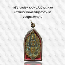 โหลดรูปภาพลงในเครื่องมือใช้ดูของ Gallery Buddhist Monk Inspired Thai Amulet Coin From Wat Phet Samut Vihara 
Thai Amulet
