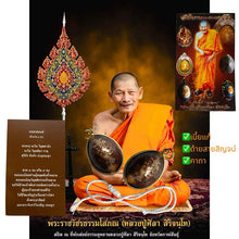 โหลดรูปภาพลงในเครื่องมือใช้ดูของ Gallery Thai Amulet Inspired by Luang Pu Mahasila, Wat Siri Chantho, Cultural Keepsake
