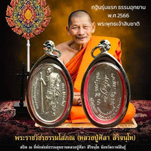 โหลดรูปภาพลงในเครื่องมือใช้ดูของ Gallery Thai Amulet Inspired by Buddhist Monk from Wat Phosrisak, First Edition 2023
